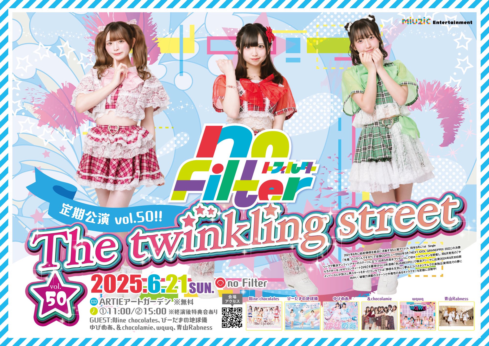 The Twinkling Street vol.50 告知画像